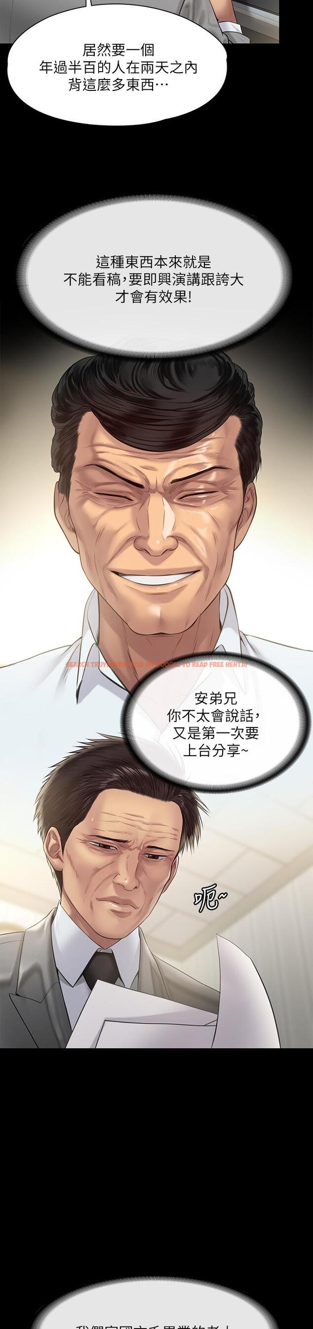 查看漫画傀儡 - 第205話-意想不到的變數 - www.tymanga.com中的818098图片