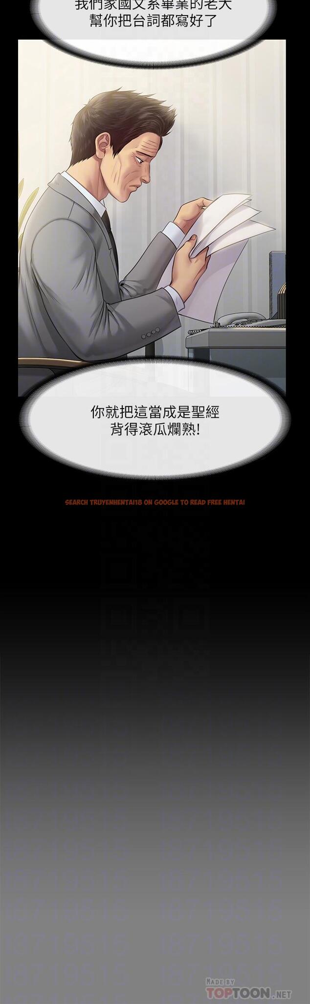查看漫画傀儡 - 第205話-意想不到的變數 - www.tymanga.com中的818099图片