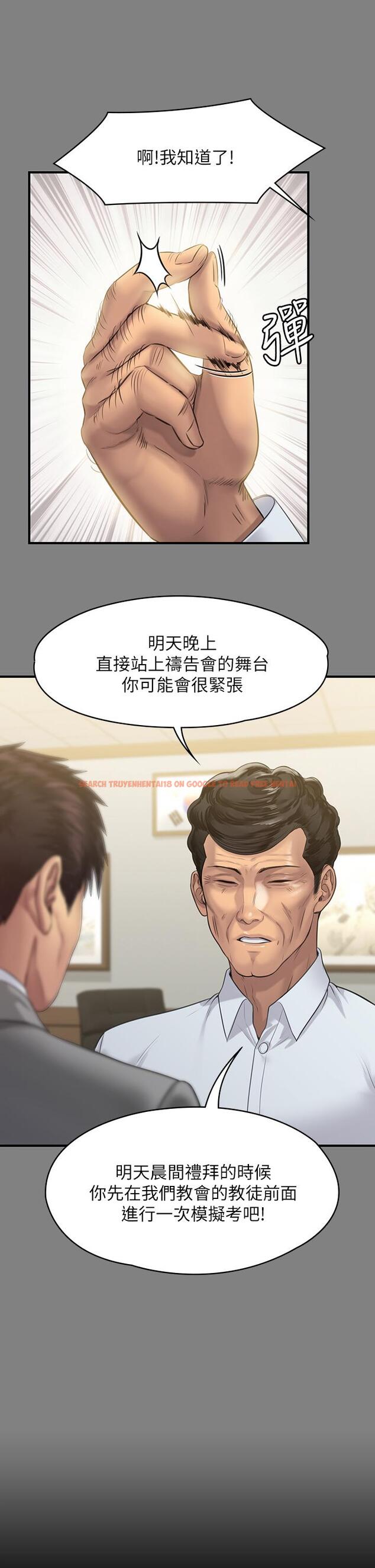 查看漫画傀儡 - 第205話-意想不到的變數 - www.tymanga.com中的818100图片