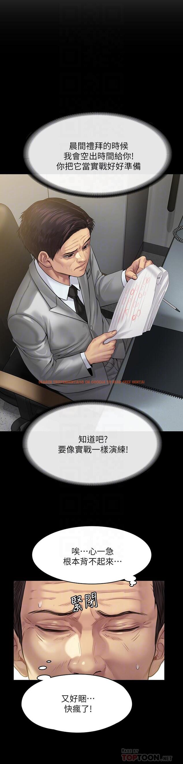 查看漫画傀儡 - 第205話-意想不到的變數 - www.tymanga.com中的818101图片