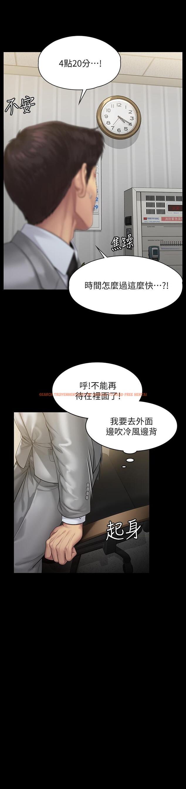 查看漫画傀儡 - 第205話-意想不到的變數 - www.tymanga.com中的818102图片