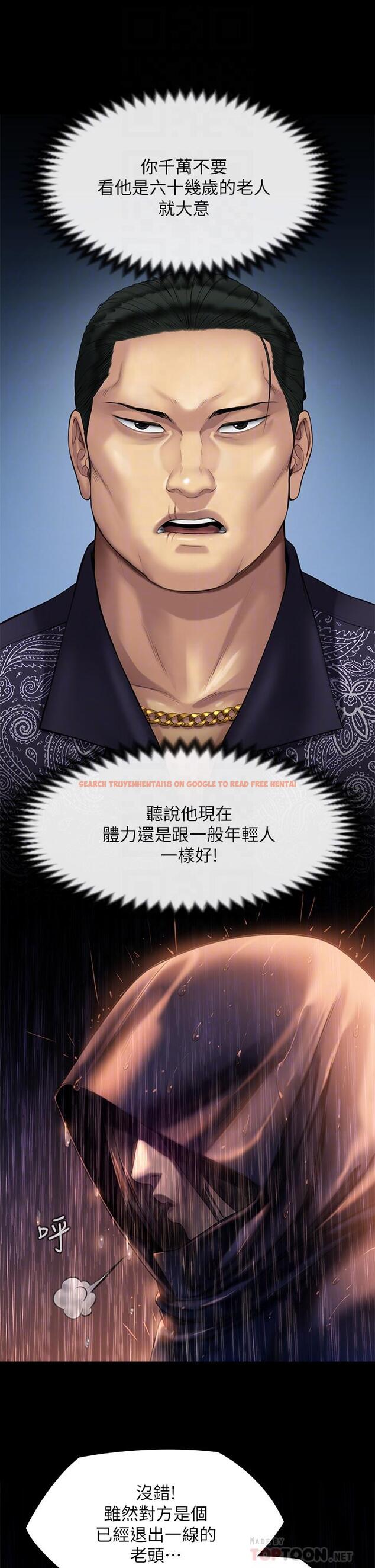 查看漫画傀儡 - 第205話-意想不到的變數 - www.tymanga.com中的818105图片