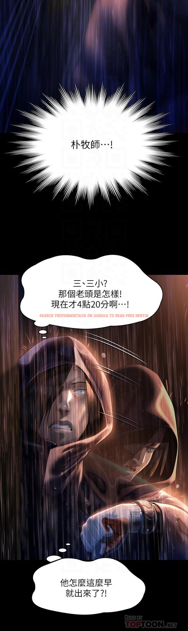 查看漫画傀儡 - 第205話-意想不到的變數 - www.tymanga.com中的818109图片