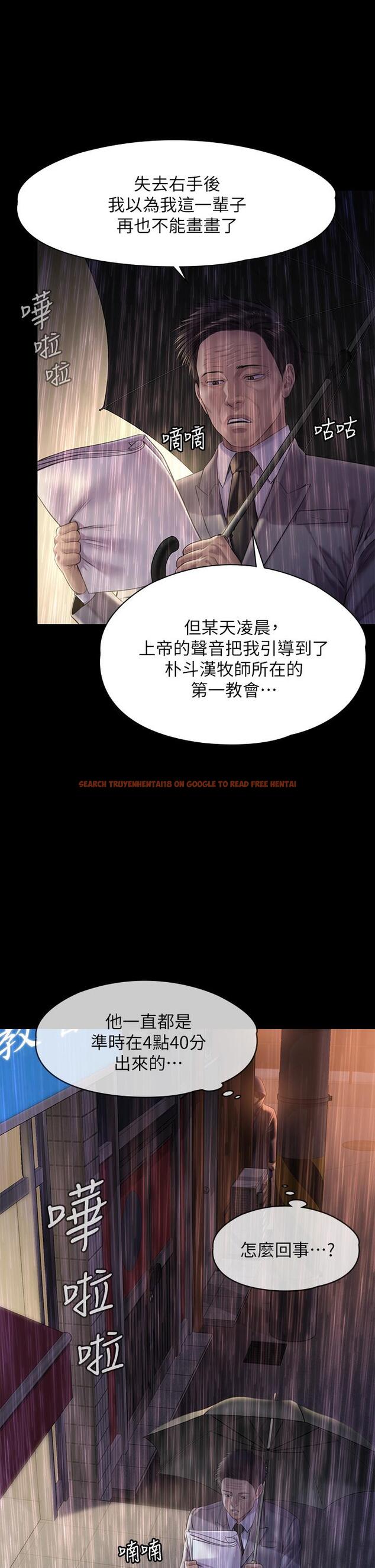 查看漫画傀儡 - 第205話-意想不到的變數 - www.tymanga.com中的818110图片