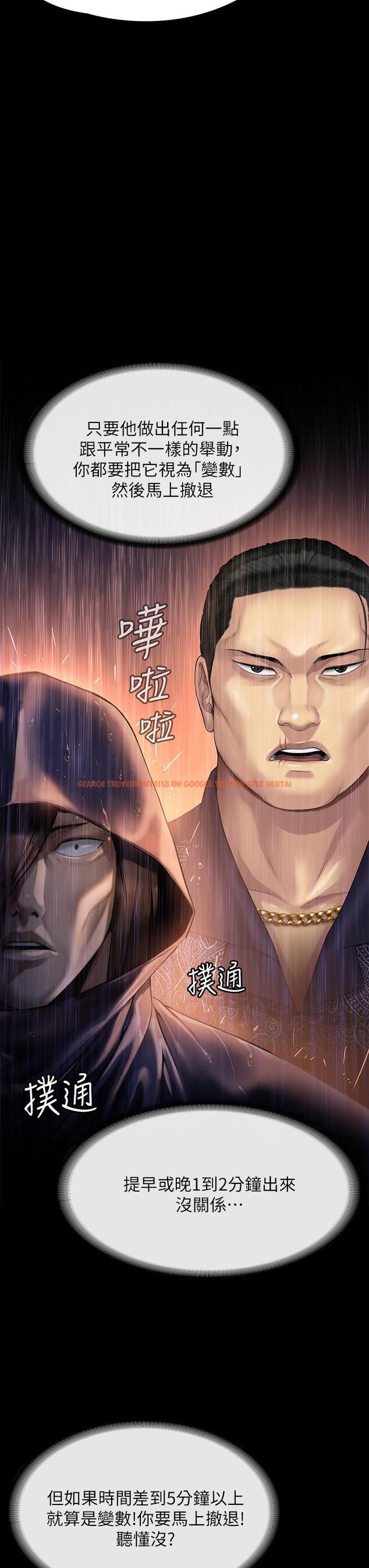 查看漫画傀儡 - 第205話-意想不到的變數 - www.tymanga.com中的818112图片