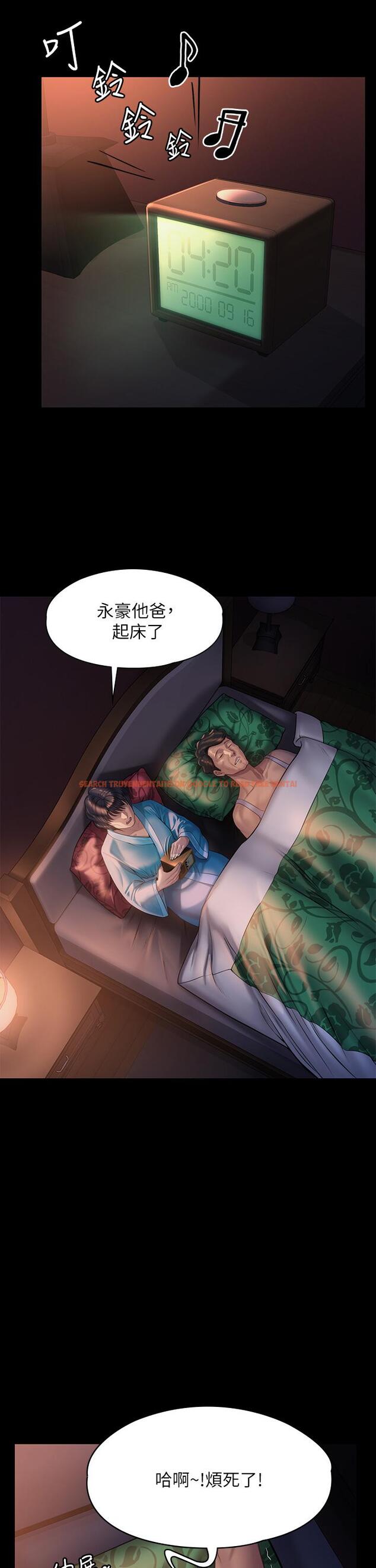 查看漫画傀儡 - 第205話-意想不到的變數 - www.tymanga.com中的818114图片