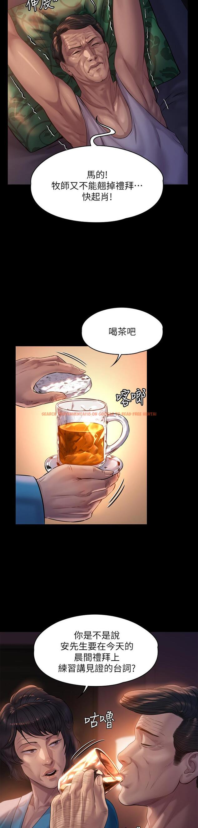 查看漫画傀儡 - 第205話-意想不到的變數 - www.tymanga.com中的818115图片