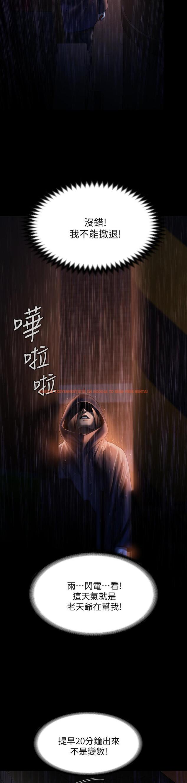 查看漫画傀儡 - 第205話-意想不到的變數 - www.tymanga.com中的818120图片