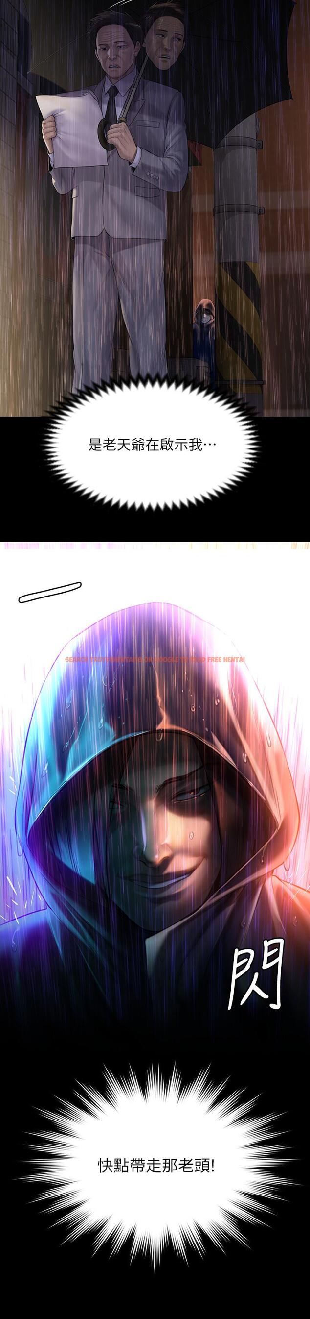 查看漫画傀儡 - 第205話-意想不到的變數 - www.tymanga.com中的818121图片