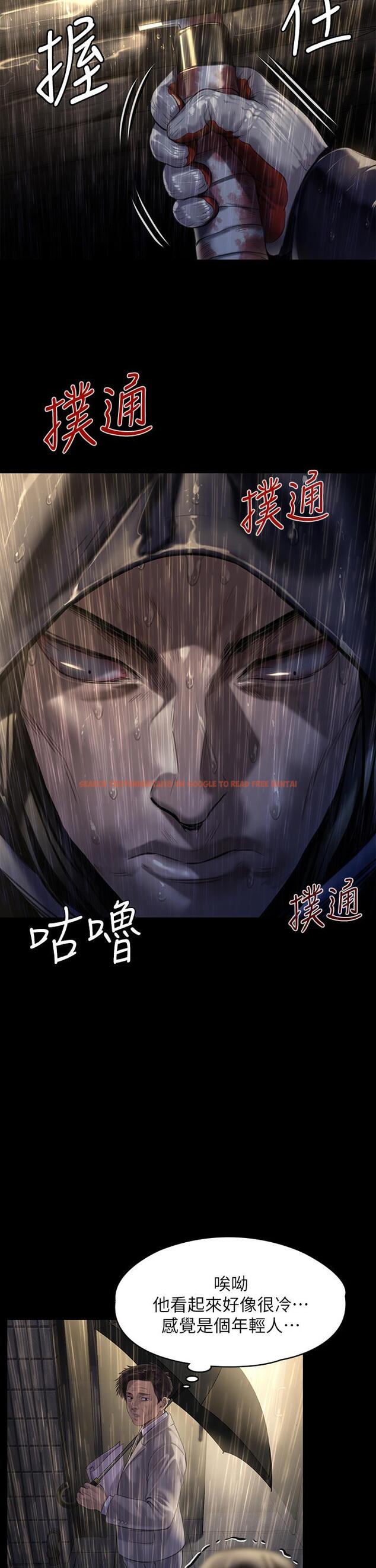 查看漫画傀儡 - 第205話-意想不到的變數 - www.tymanga.com中的818130图片