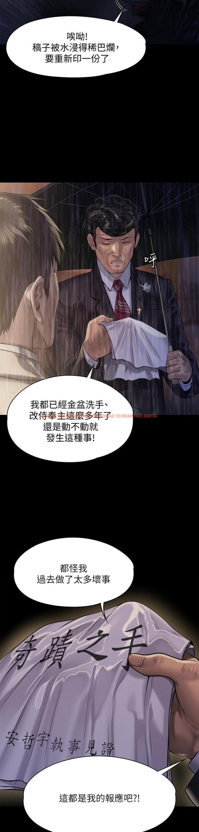 查看漫画傀儡 - 第206話-睡醒後發情的達莉 - www.tymanga.com中的820145图片