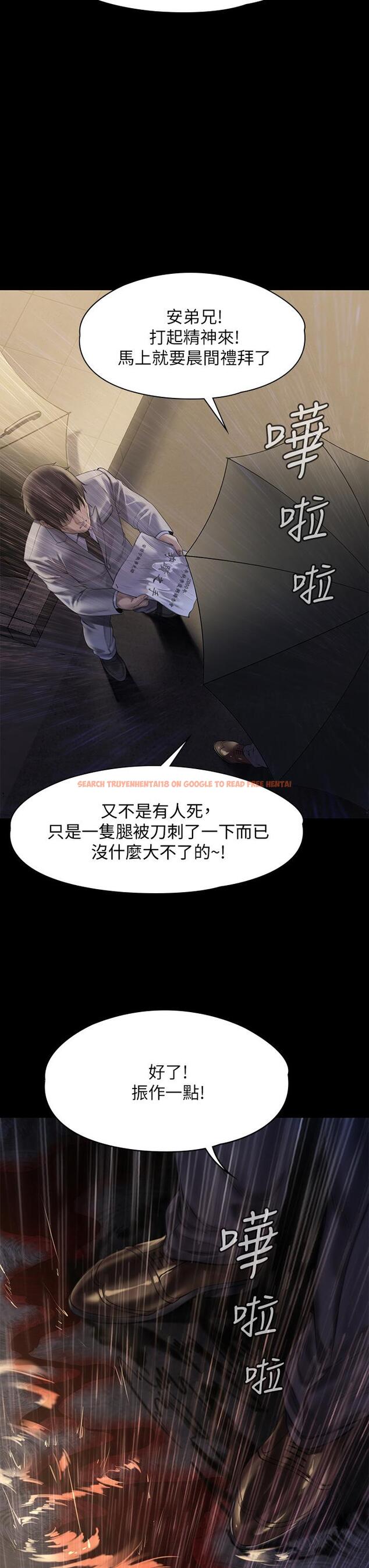 查看漫画傀儡 - 第206話-睡醒後發情的達莉 - www.tymanga.com中的820146图片