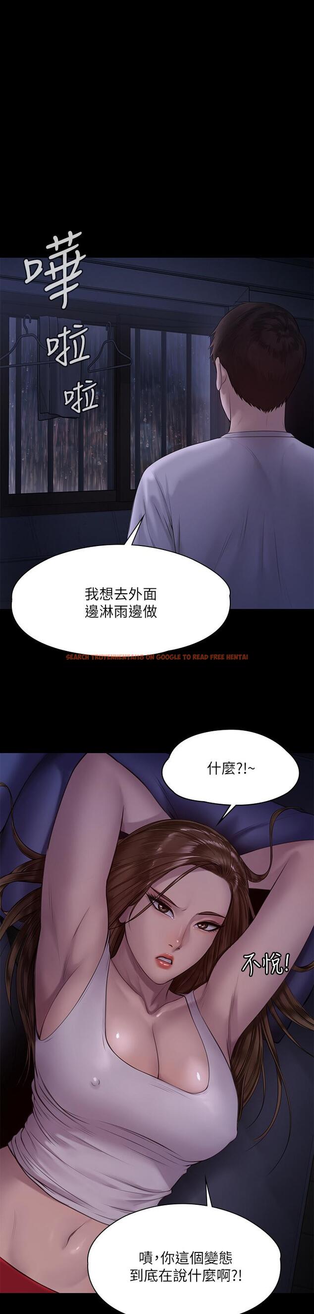 查看漫画傀儡 - 第207話-大雨中的激情野戰 - www.tymanga.com中的822705图片