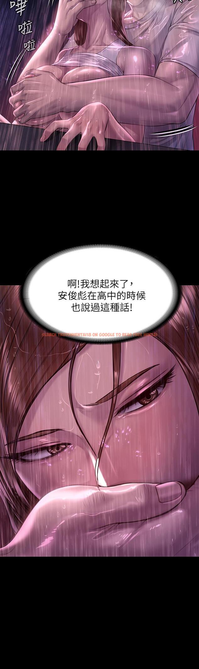 查看漫画傀儡 - 第207話-大雨中的激情野戰 - www.tymanga.com中的822713图片