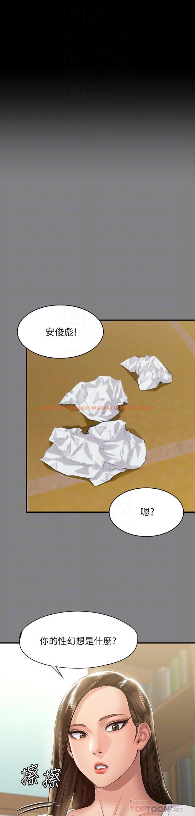 查看漫画傀儡 - 第207話-大雨中的激情野戰 - www.tymanga.com中的822714图片