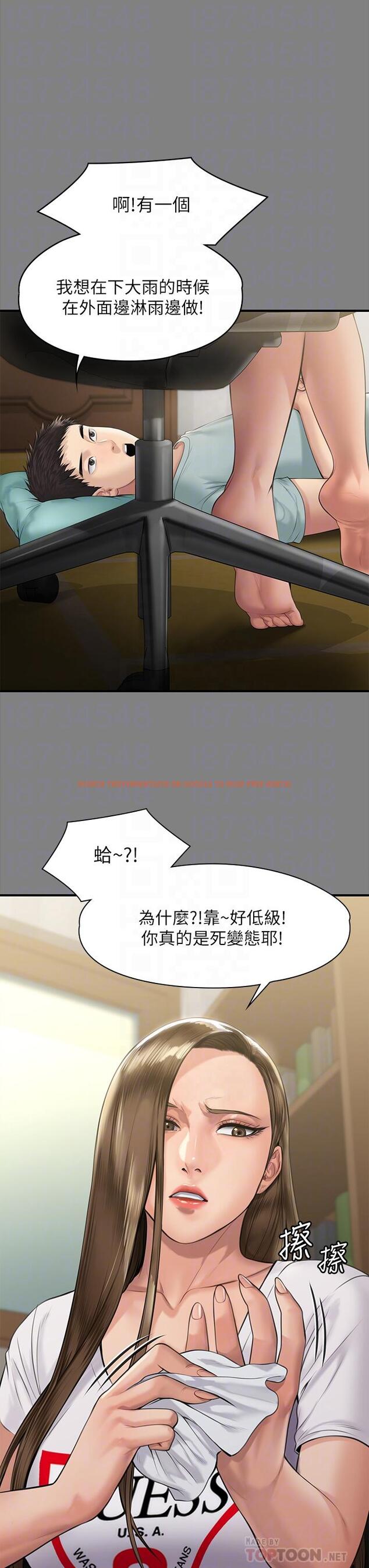 查看漫画傀儡 - 第207話-大雨中的激情野戰 - www.tymanga.com中的822716图片