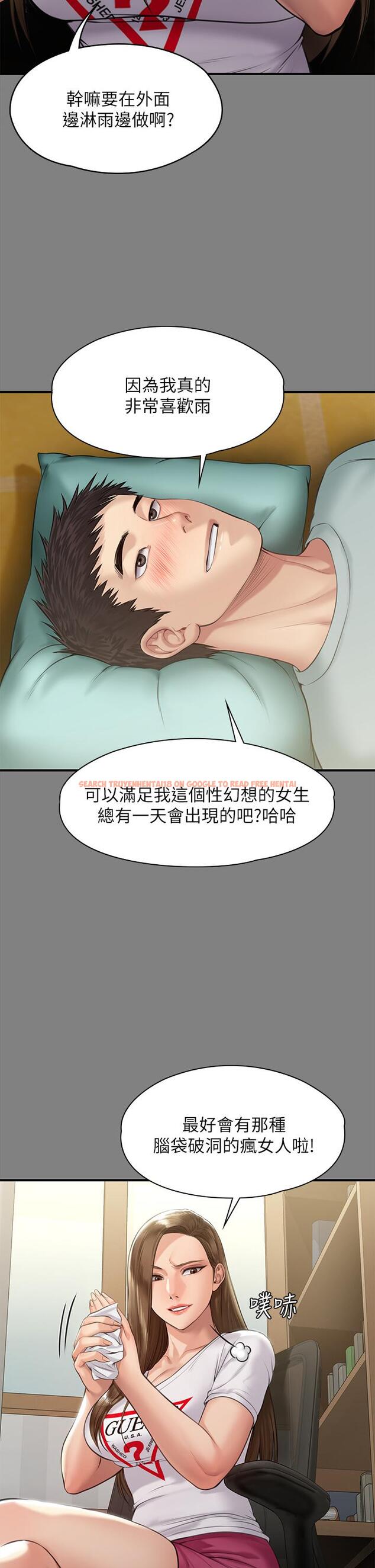 查看漫画傀儡 - 第207話-大雨中的激情野戰 - www.tymanga.com中的822717图片