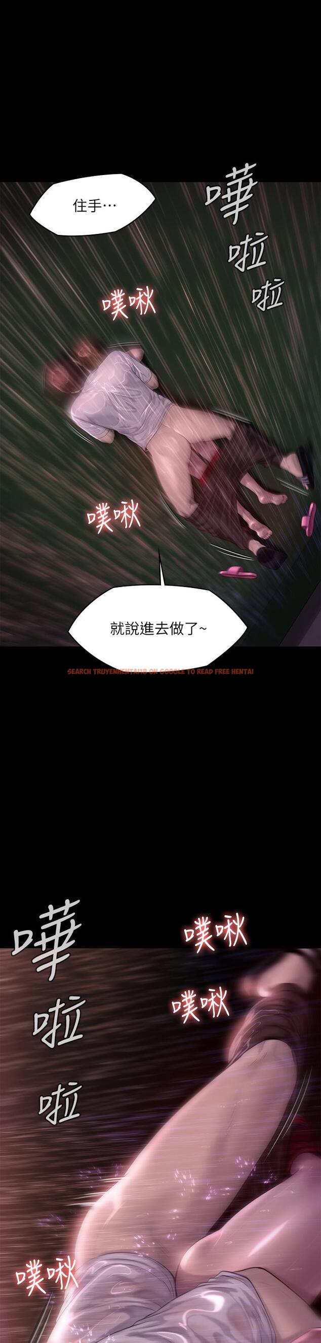查看漫画傀儡 - 第207話-大雨中的激情野戰 - www.tymanga.com中的822725图片