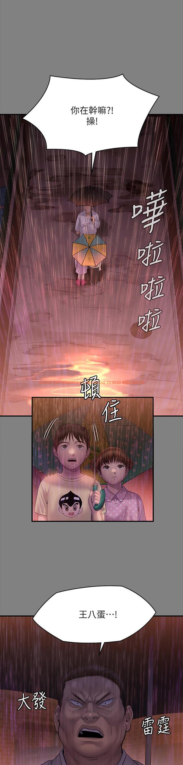 查看漫画傀儡 - 第207話-大雨中的激情野戰 - www.tymanga.com中的822728图片