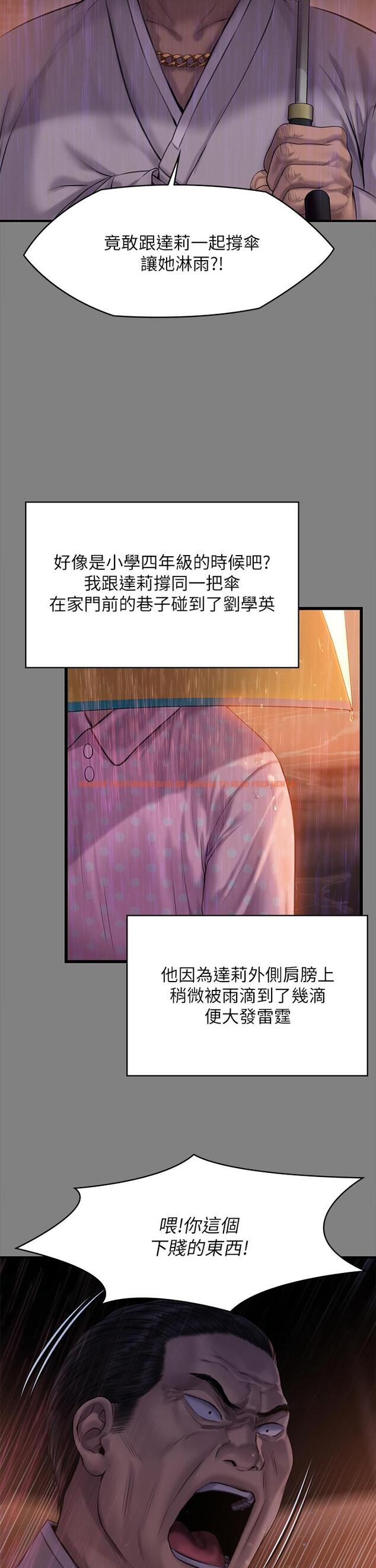 查看漫画傀儡 - 第207話-大雨中的激情野戰 - www.tymanga.com中的822729图片