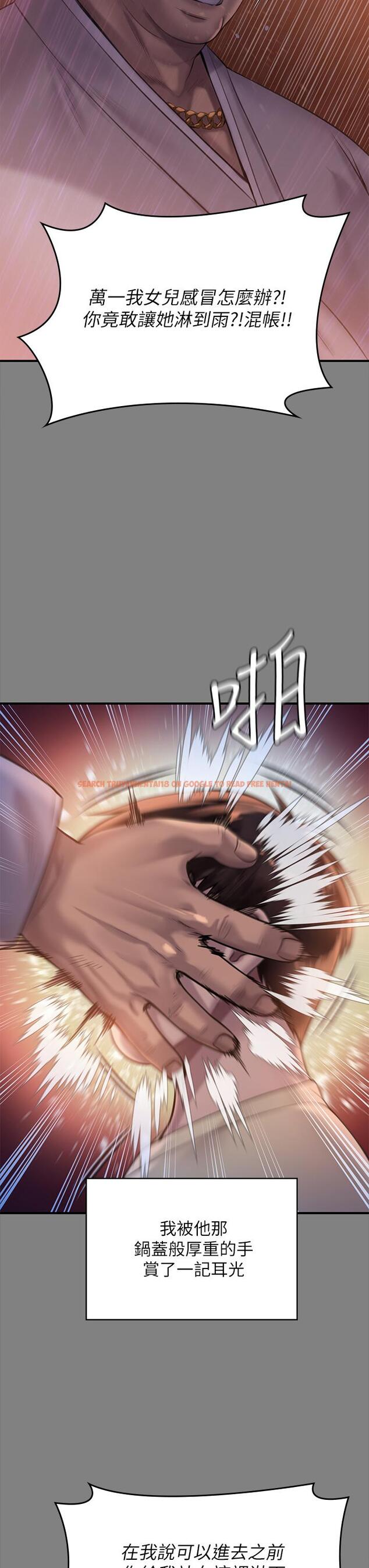 查看漫画傀儡 - 第207話-大雨中的激情野戰 - www.tymanga.com中的822730图片