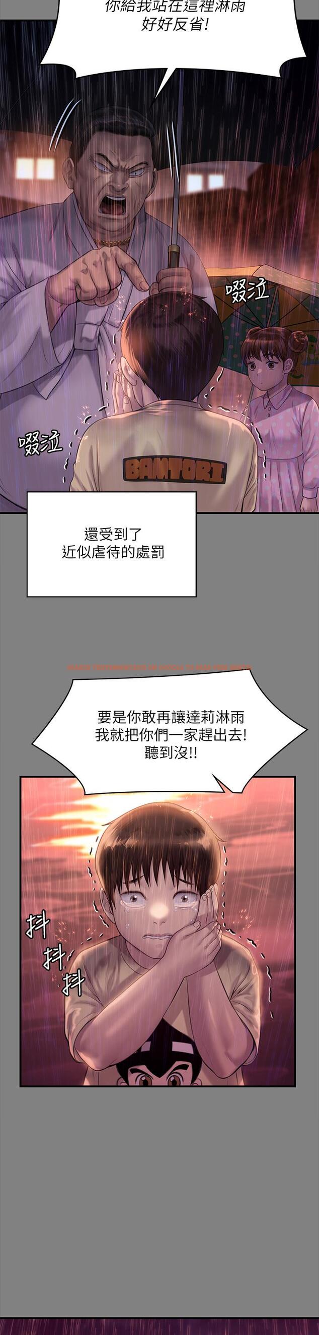查看漫画傀儡 - 第207話-大雨中的激情野戰 - www.tymanga.com中的822731图片