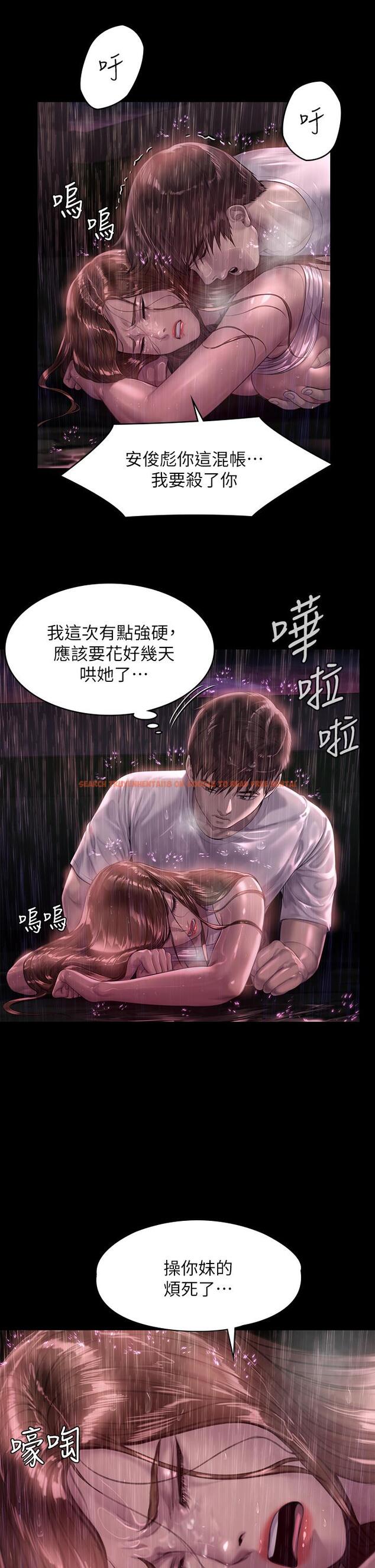 查看漫画傀儡 - 第207話-大雨中的激情野戰 - www.tymanga.com中的822738图片