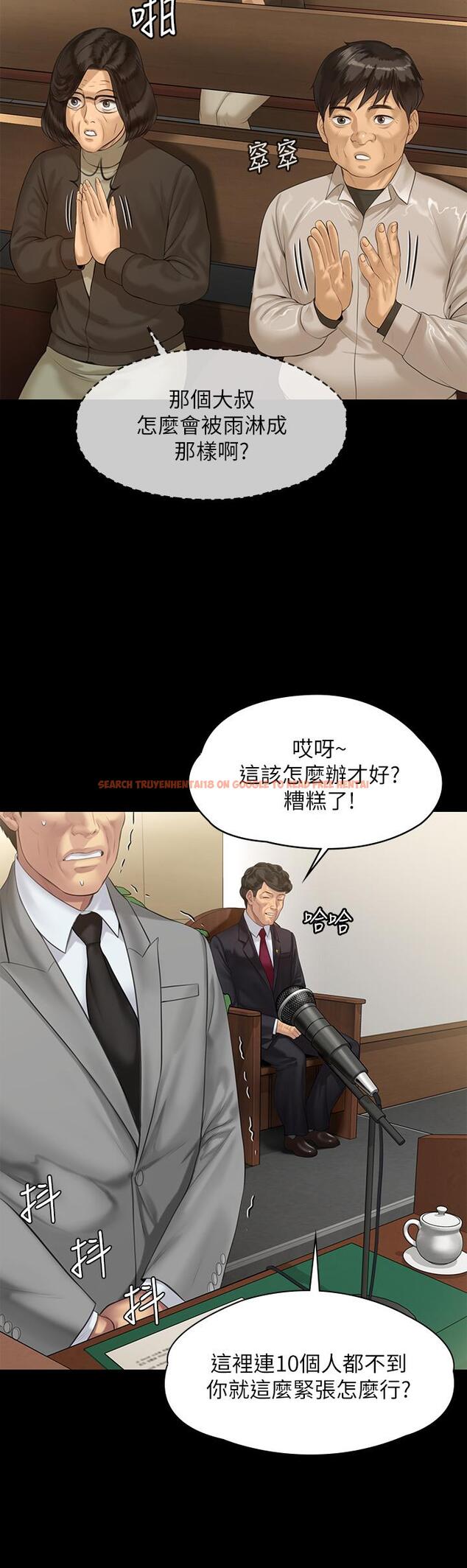 查看漫画傀儡 - 第207話-大雨中的激情野戰 - www.tymanga.com中的822742图片