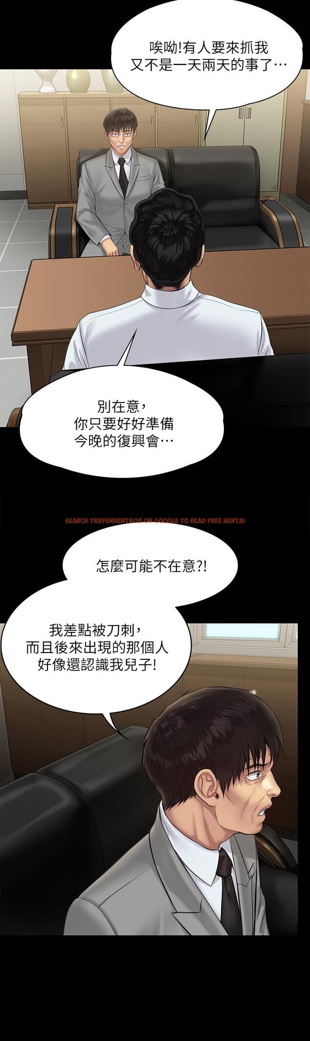 查看漫画傀儡 - 第207話-大雨中的激情野戰 - www.tymanga.com中的822747图片