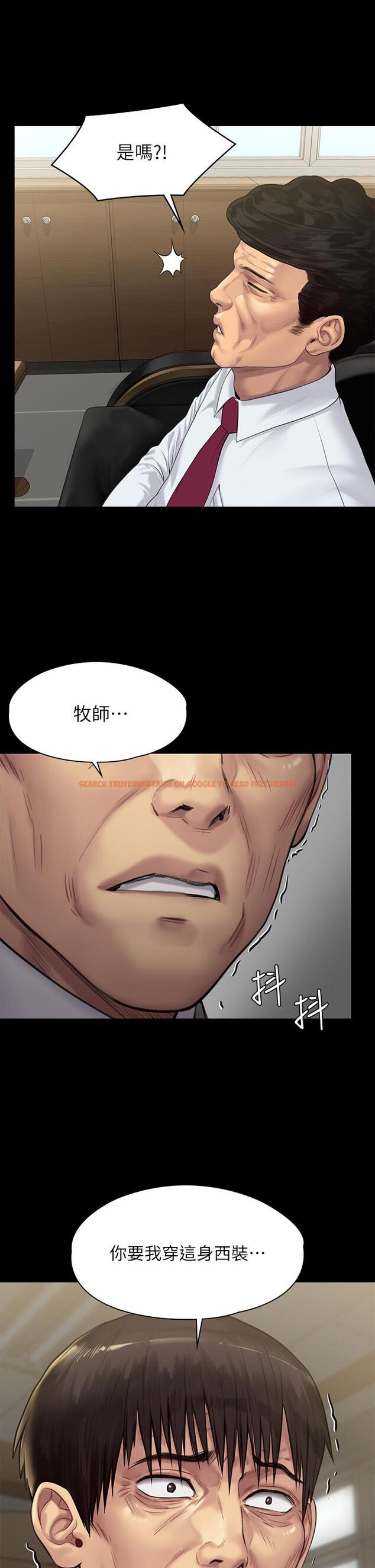 查看漫画傀儡 - 第207話-大雨中的激情野戰 - www.tymanga.com中的822748图片