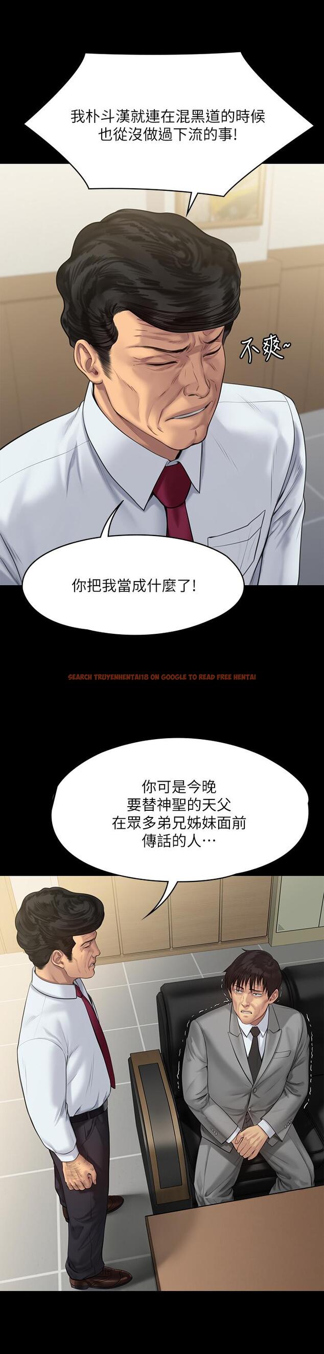 查看漫画傀儡 - 第208話-臭洋婊，爽嗎 - www.tymanga.com中的825173图片