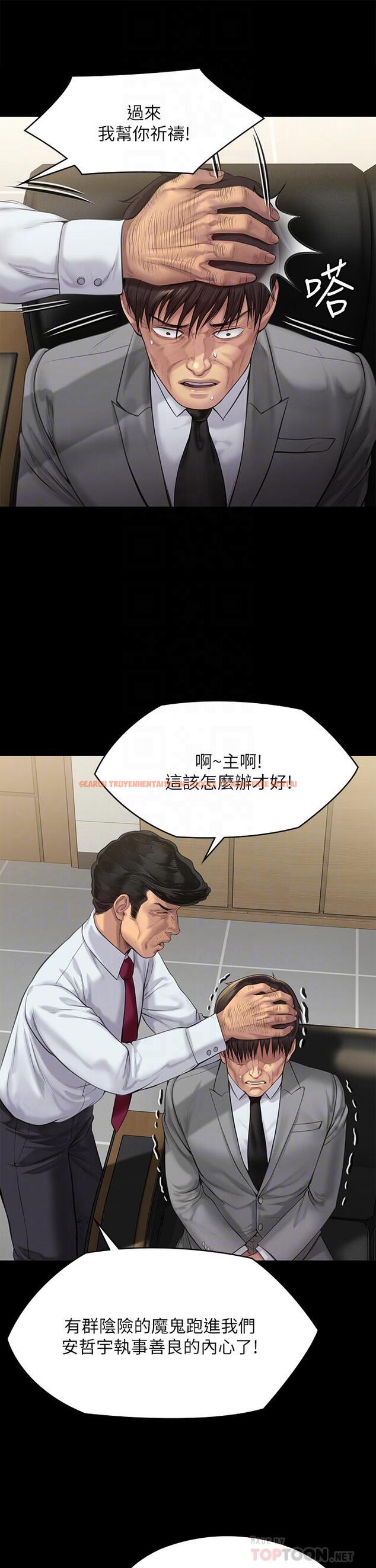 查看漫画傀儡 - 第208話-臭洋婊，爽嗎 - www.tymanga.com中的825176图片