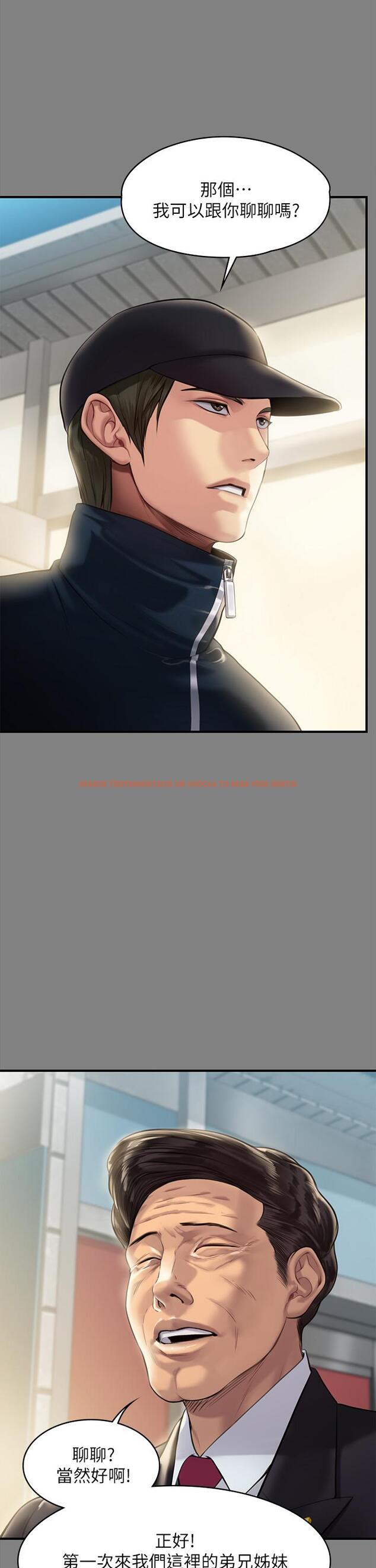 查看漫画傀儡 - 第208話-臭洋婊，爽嗎 - www.tymanga.com中的825184图片