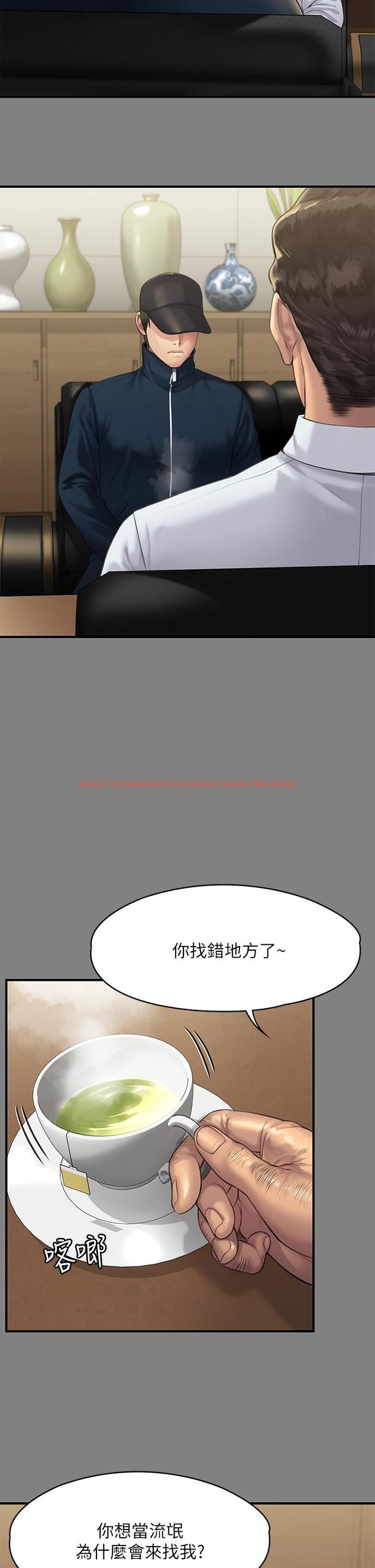 查看漫画傀儡 - 第208話-臭洋婊，爽嗎 - www.tymanga.com中的825187图片
