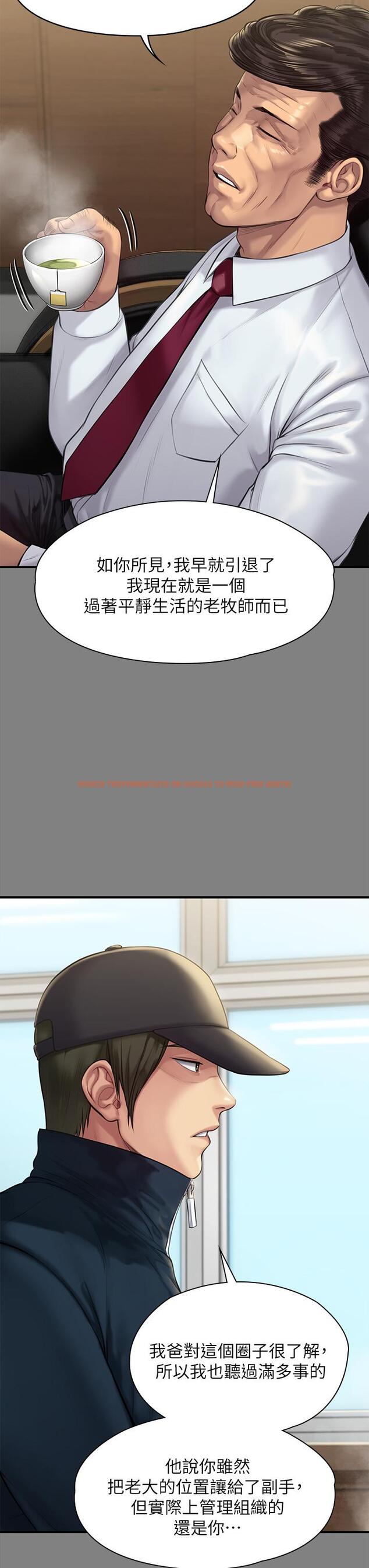 查看漫画傀儡 - 第208話-臭洋婊，爽嗎 - www.tymanga.com中的825188图片