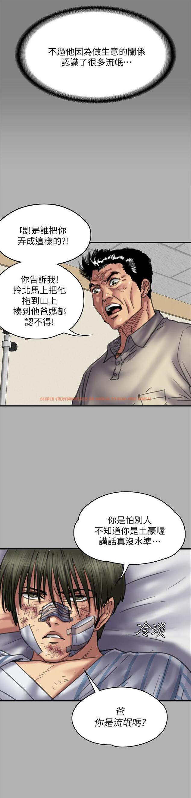 查看漫画傀儡 - 第208話-臭洋婊，爽嗎 - www.tymanga.com中的825191图片