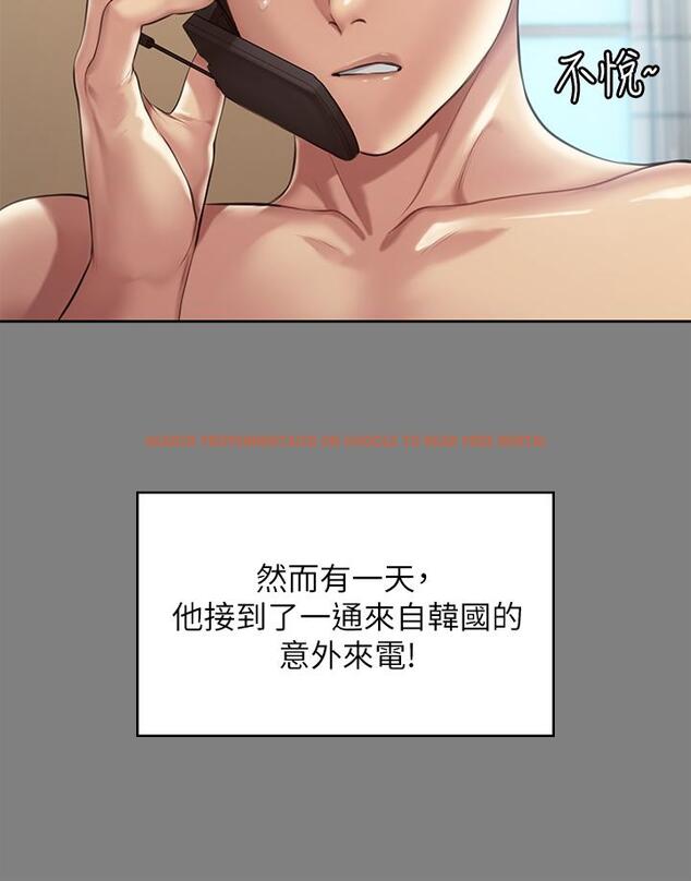 查看漫画傀儡 - 第208話-臭洋婊，爽嗎 - www.tymanga.com中的825200图片