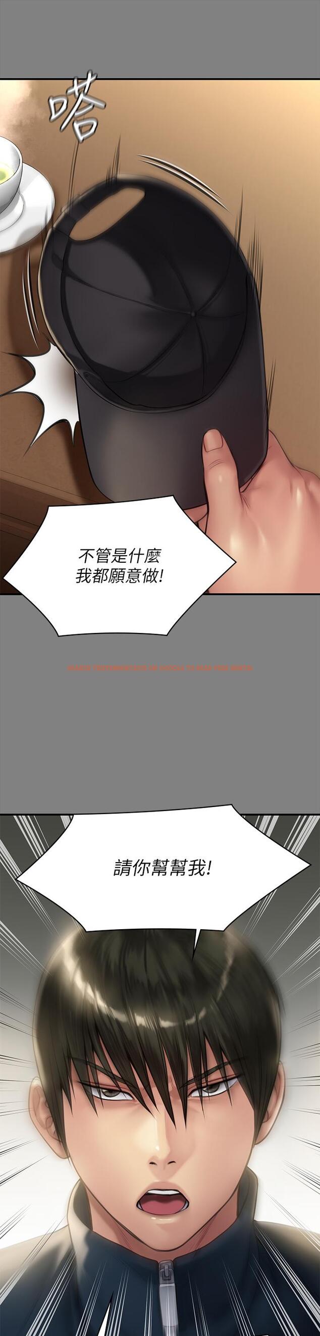 查看漫画傀儡 - 第208話-臭洋婊，爽嗎 - www.tymanga.com中的825211图片