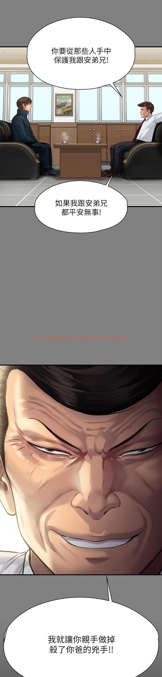 查看漫画傀儡 - 第208話-臭洋婊，爽嗎 - www.tymanga.com中的825216图片