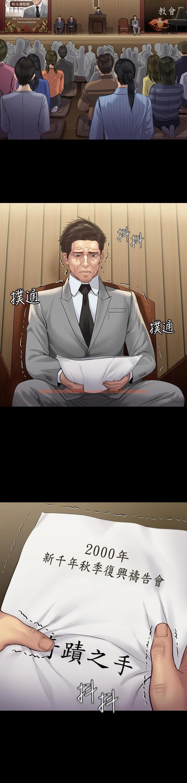 查看漫画傀儡 - 第209話-我要看你們3P - www.tymanga.com中的827534图片