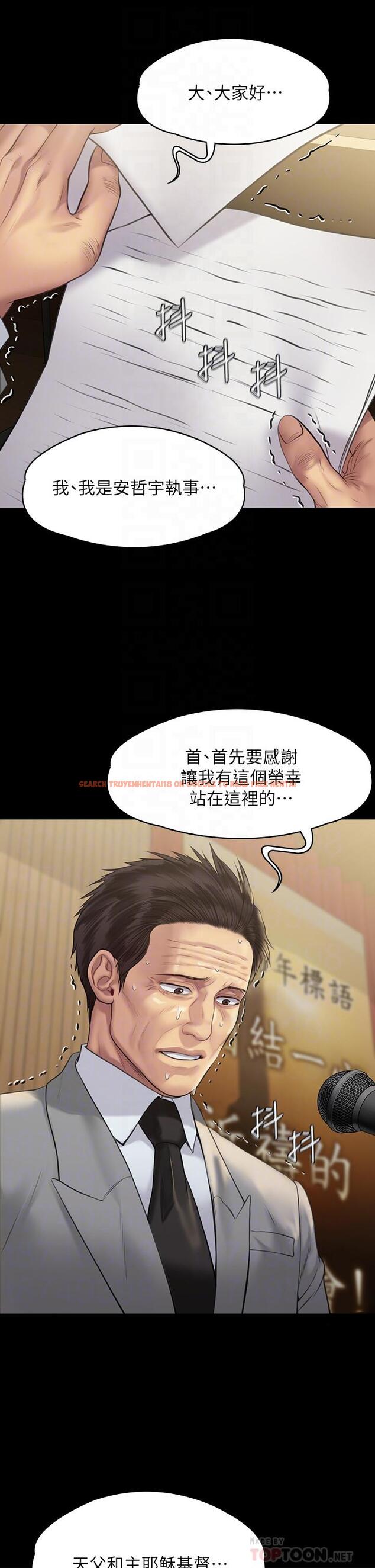 查看漫画傀儡 - 第209話-我要看你們3P - www.tymanga.com中的827543图片