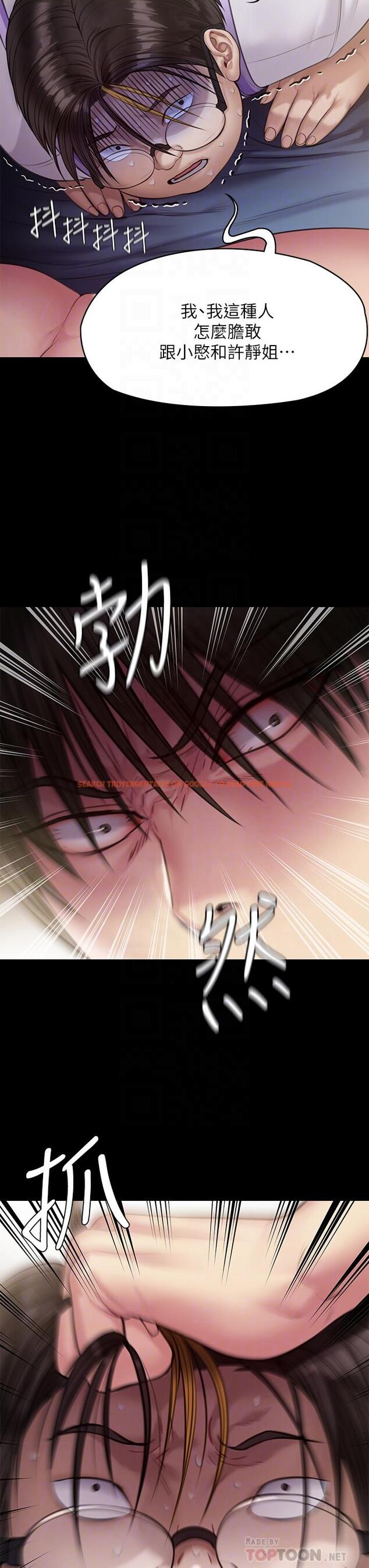 查看漫画傀儡 - 第211話-進到體內的眼鏡仔 - www.tymanga.com中的832234图片