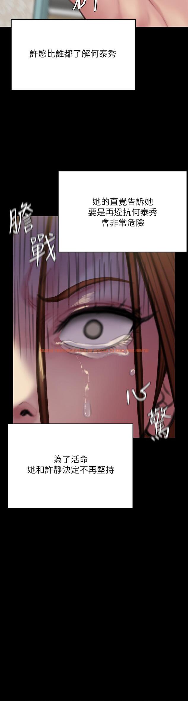 查看漫画傀儡 - 第211話-進到體內的眼鏡仔 - www.tymanga.com中的832243图片