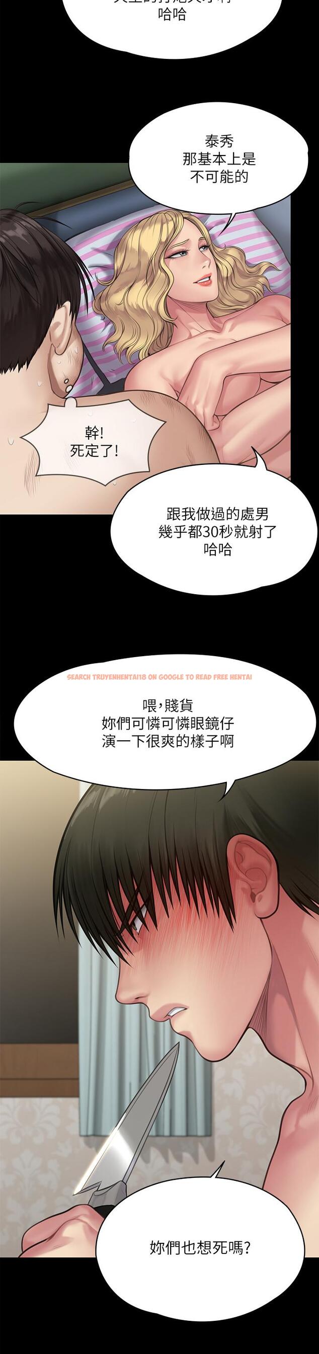 查看漫画傀儡 - 第211話-進到體內的眼鏡仔 - www.tymanga.com中的832254图片