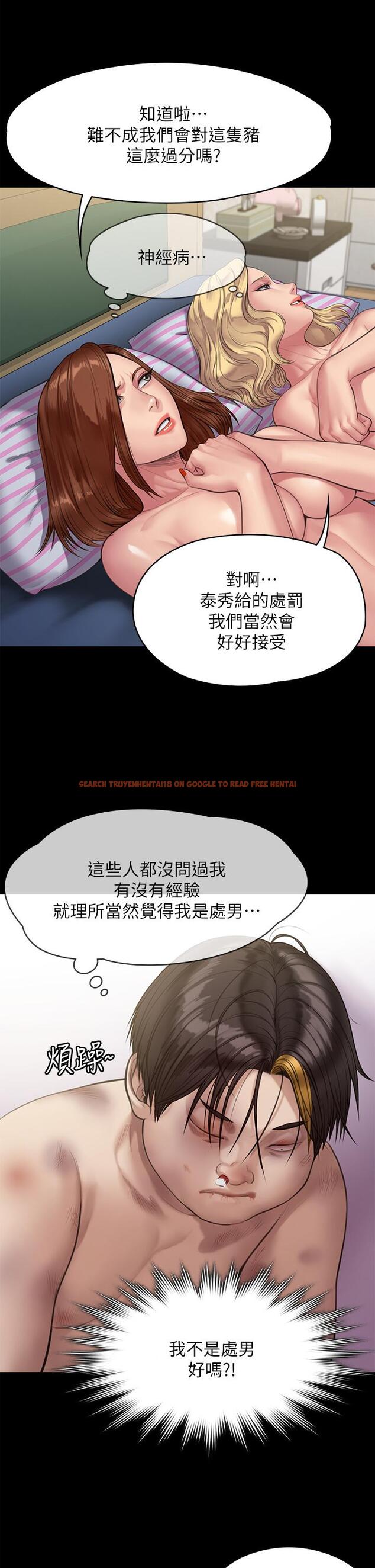 查看漫画傀儡 - 第211話-進到體內的眼鏡仔 - www.tymanga.com中的832255图片