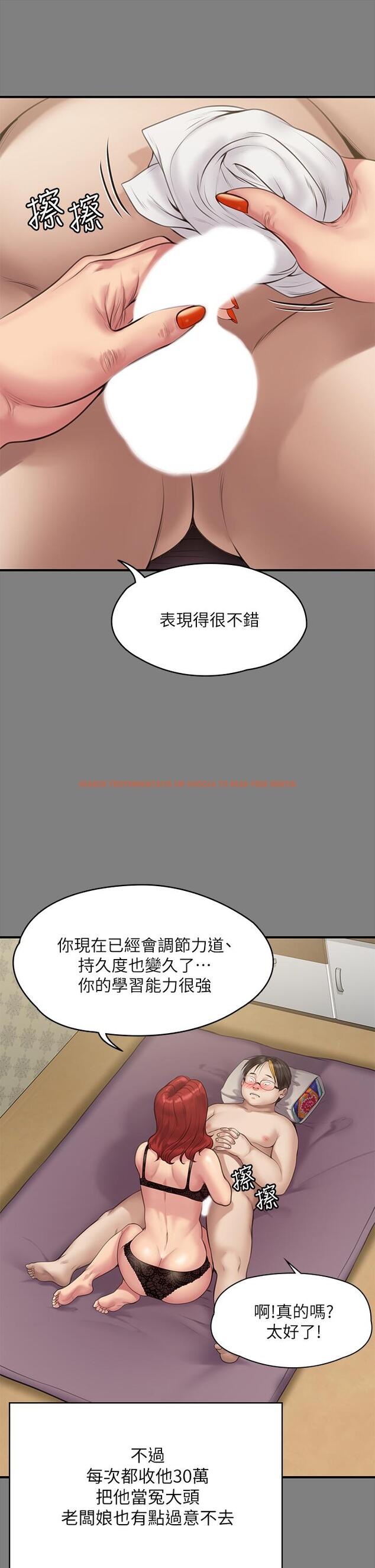 查看漫画傀儡 - 第211話-進到體內的眼鏡仔 - www.tymanga.com中的832262图片