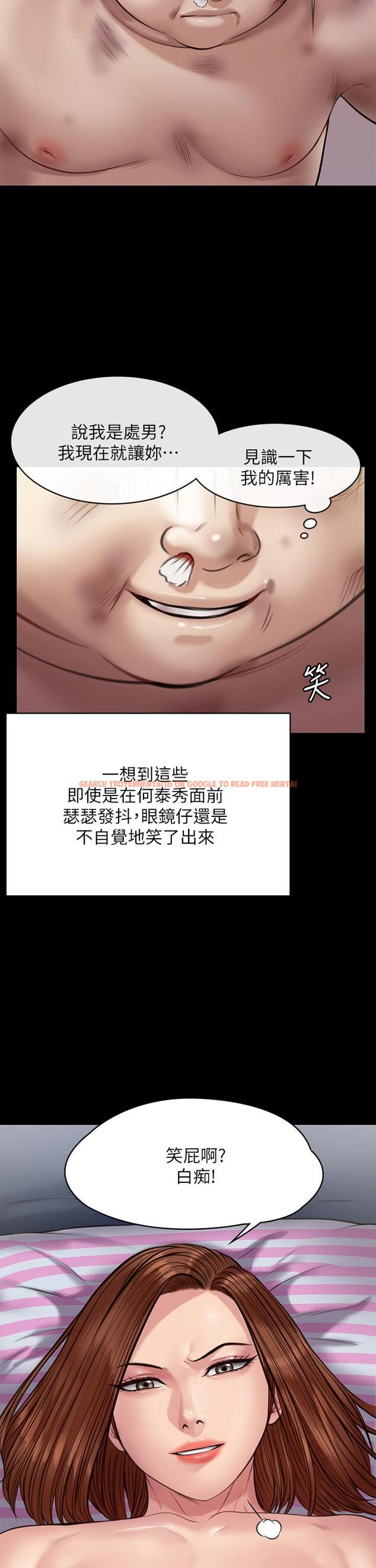 查看漫画傀儡 - 第211話-進到體內的眼鏡仔 - www.tymanga.com中的832265图片