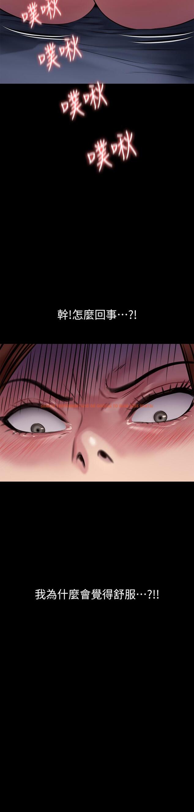 查看漫画傀儡 - 第211話-進到體內的眼鏡仔 - www.tymanga.com中的832280图片