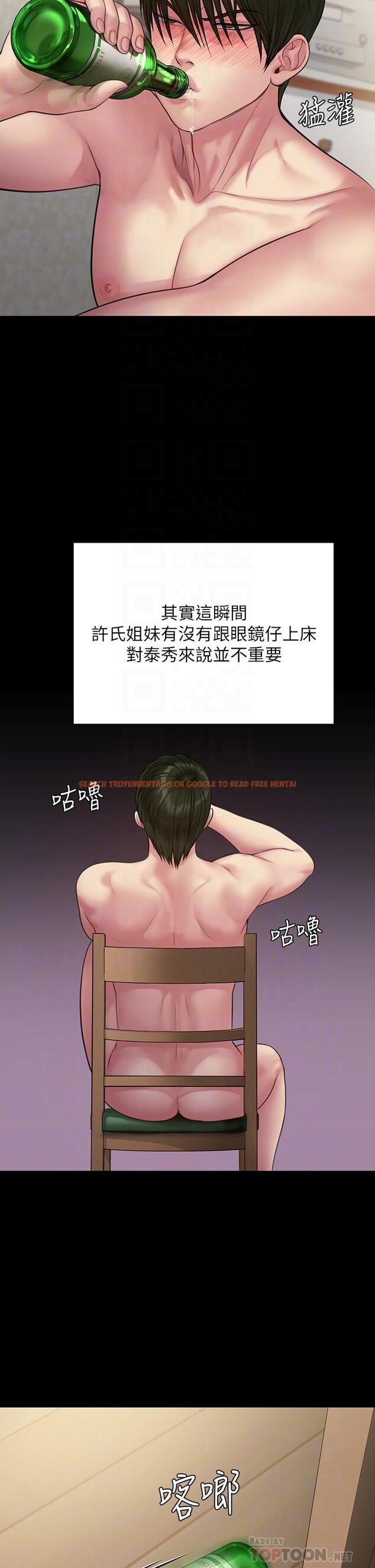 查看漫画傀儡 - 第212話-不願承認有感覺的許氏姐妹 - www.tymanga.com中的835026图片
