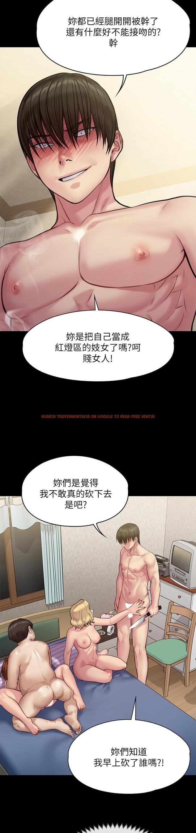 查看漫画傀儡 - 第212話-不願承認有感覺的許氏姐妹 - www.tymanga.com中的835045图片